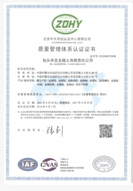 质量体系认证中文版